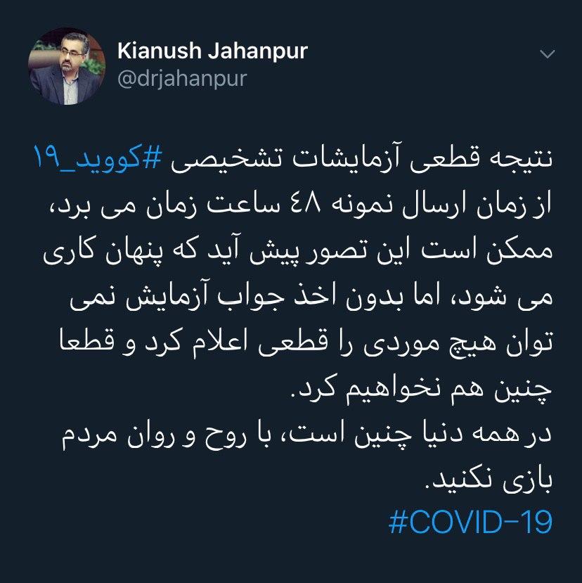 جواب آزمایش کرونا چقدر طول می&zwnj;کشد؟
