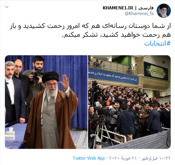 قدردانی رهبر انقلاب از اهالی رسانه برای پوشش خبری انتخابات