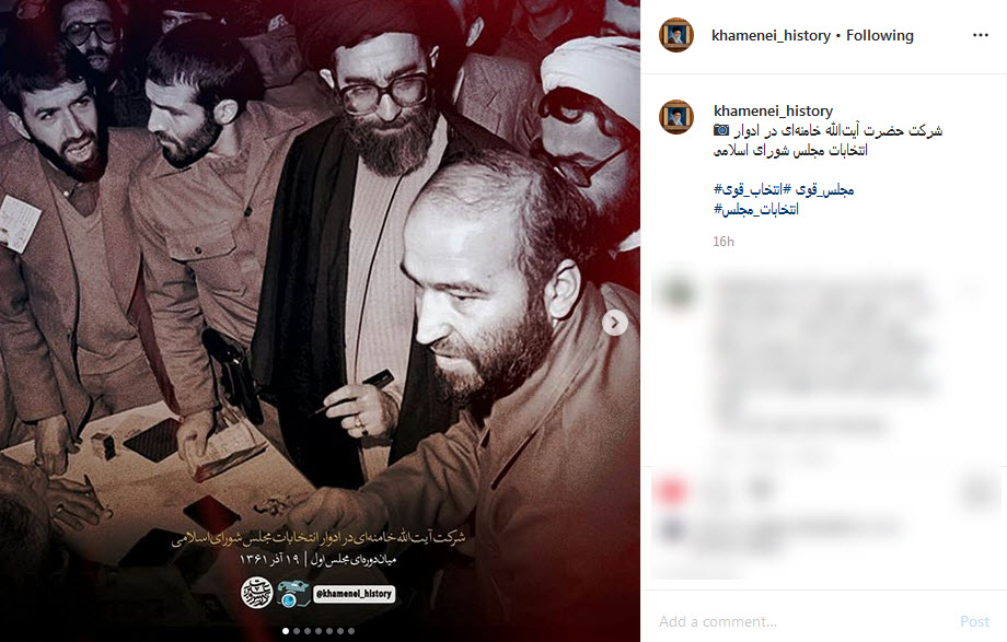 حضور رهبر انقلاب اسلامی در ادوار انتخابات مجلس شورای اسلامی