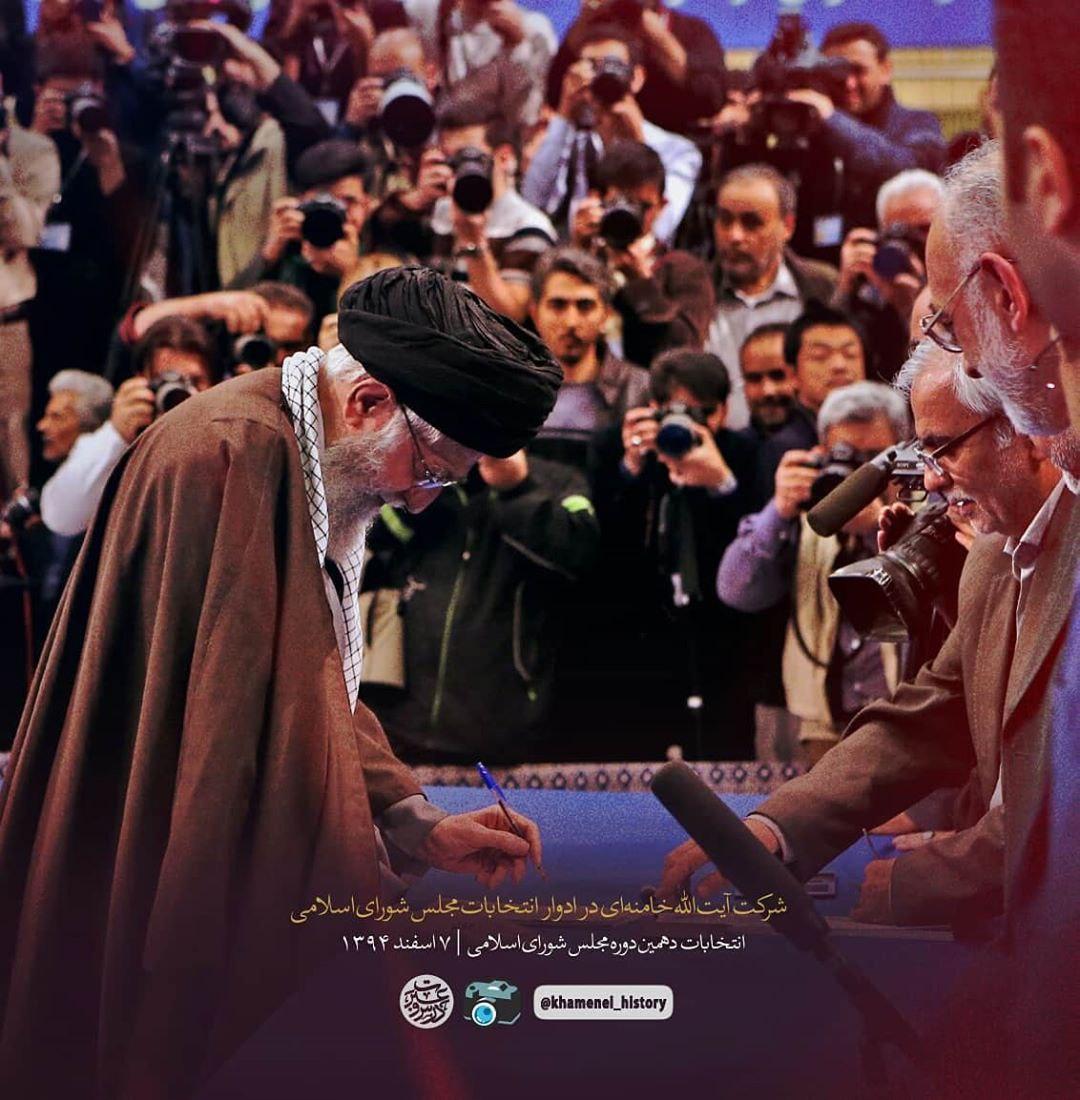 حضور رهبر انقلاب اسلامی در ادوار انتخابات مجلس شورای اسلامی