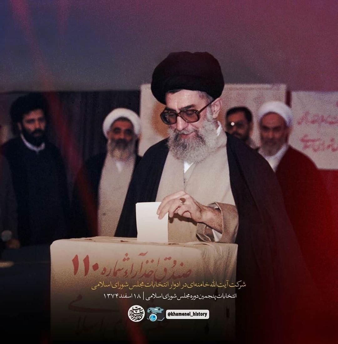 حضور رهبر انقلاب اسلامی در ادوار انتخابات مجلس شورای اسلامی
