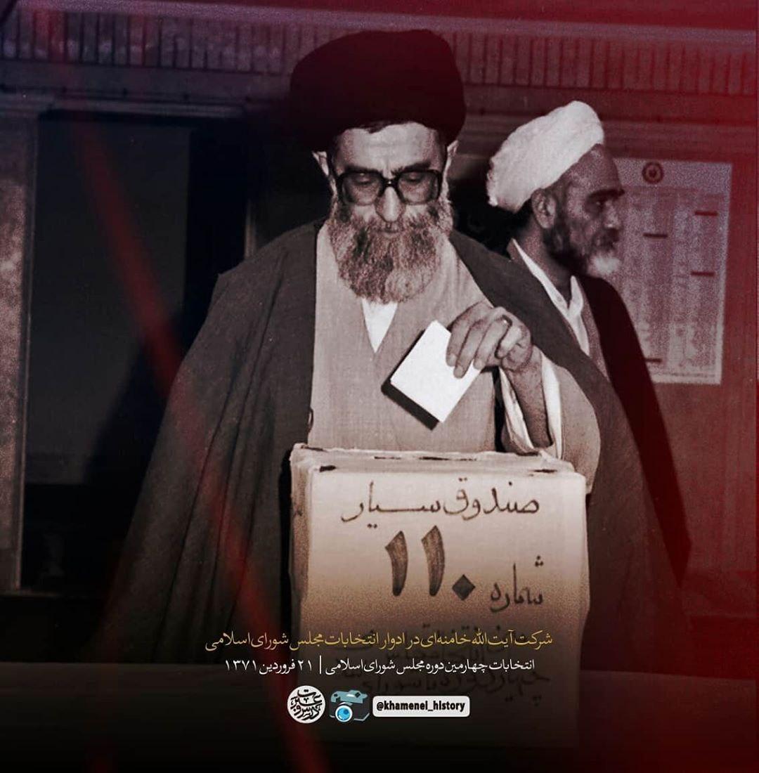 حضور رهبر انقلاب اسلامی در ادوار انتخابات مجلس شورای اسلامی