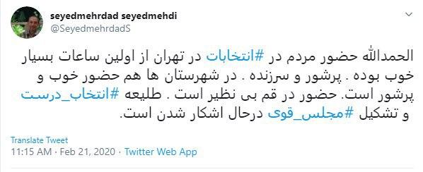 طلیعه تشکیل مجلس قوی درحال آشکار شدن است