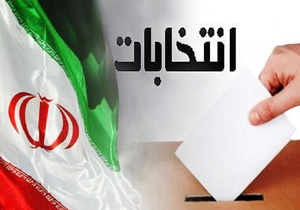 اخذ رای در مناطق کوهستانی هرمزگان با ۳ فروند بالگرد