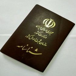 بازبودن همه ادارات ثبت احوال گیلان برای صدور شناسنامه