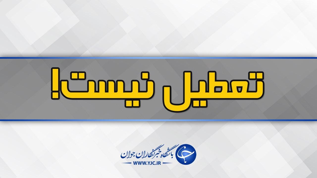 دانشگاه علوم پزشکی قم تعطیل نیست/ کلاس های آموزشی تعطیل هستند