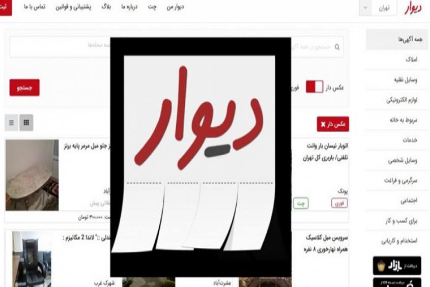 اطلاعیه سایت دیوار درباره گرانفروشی ماسک‌های طبی