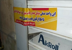 پلمب یک داروخانه در اردبیل/ مشکلی در تأمین ماسک در اردبیل نداریم