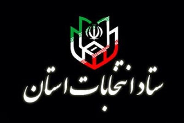صدور کارت خبرنگاران در شهرستان&zwnj;ها بر عهده فرمانداران بوده است