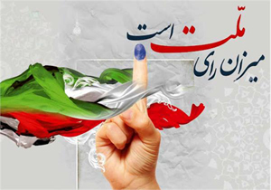 ۳۷ هزار نفر واجد شرایط رای در گراش