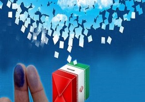 انتخابات مجلس؛متولدین ۲ اسفند ماه سال ۱۳۸۰و قبل از آن می‌توانند رای بدهند