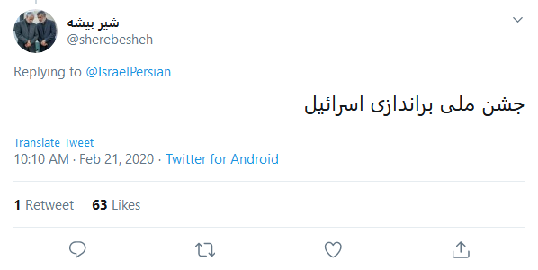 امروز، هر برگه رای یک مرگ بر اسرائیل است
