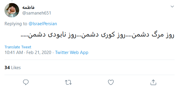 امروز، هر برگه رای یک مرگ بر اسرائیل است