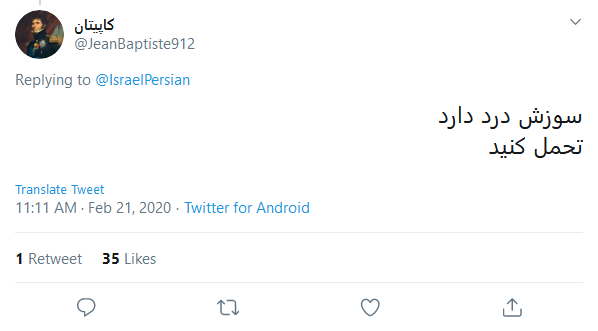 امروز، هر برگه رای یک مرگ بر اسرائیل است
