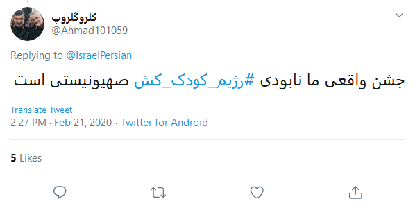 امروز، هر برگه رای یک مرگ بر اسرائیل است
