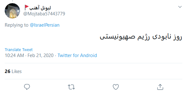 امروز، هر برگه رای یک مرگ بر اسرائیل است