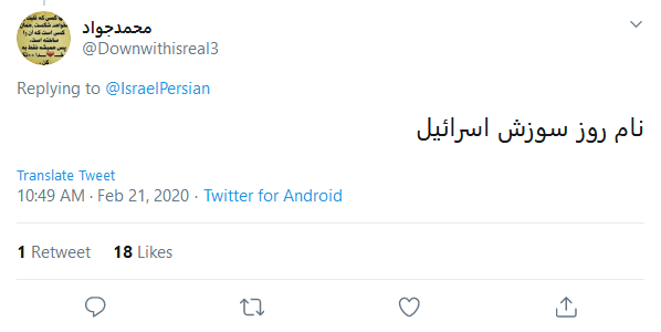 امروز، هر برگه رای یک مرگ بر اسرائیل است