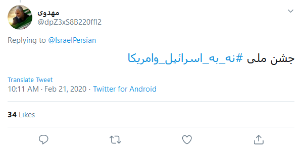 امروز، هر برگه رای یک مرگ بر اسرائیل است