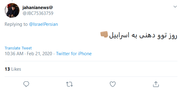 امروز، هر برگه رای یک مرگ بر اسرائیل است