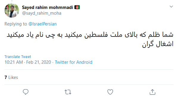 امروز، هر برگه رای یک مرگ بر اسرائیل است