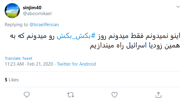 امروز، هر برگه رای یک مرگ بر اسرائیل است