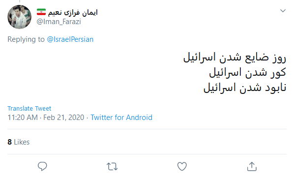 امروز، هر برگه رای یک مرگ بر اسرائیل است