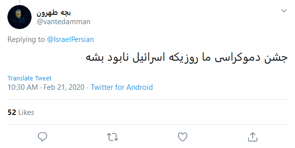 امروز، هر برگه رای یک مرگ بر اسرائیل است