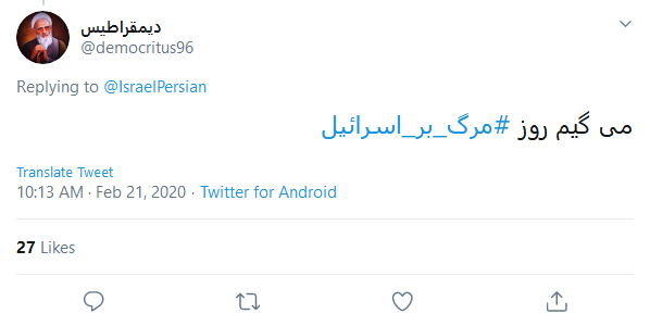 امروز، هر برگه رای یک مرگ بر اسرائیل است