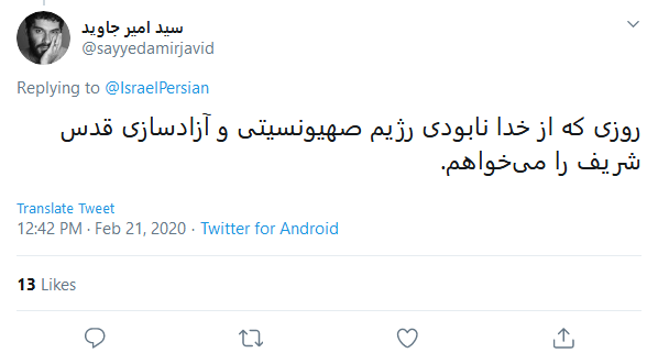امروز، هر برگه رای یک مرگ بر اسرائیل است