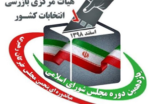 مشارکت گسترده اقلیدی‌ها در انتخابات