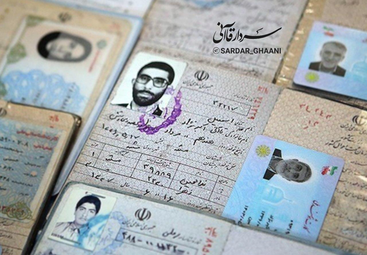 تصویری از شناسنامه سردار قاآنی در حاشیه انتخابات مجلس