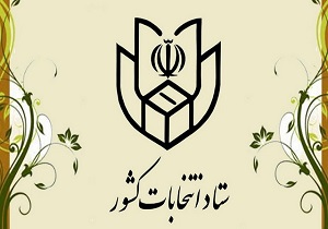 مسئولین شعب حق نوشتن رای برای رای دهندگان ندارند