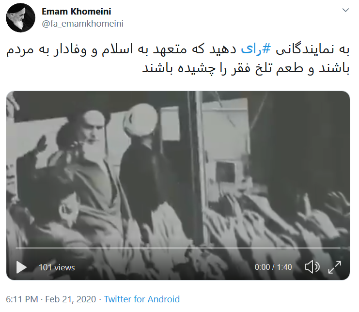 به نمایندگانی رای دهید که متعهد به اسلام و وفادار به مردم باشند