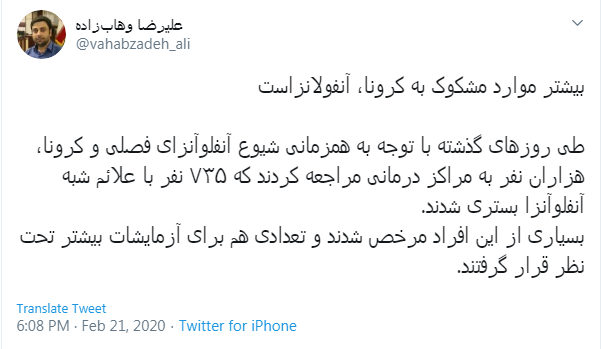 وهاب زاده