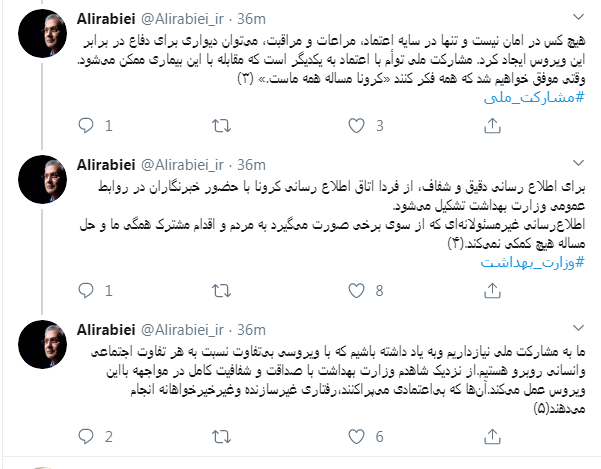 اتاق اطلاع رسانی ويروس کرونا تشکيل مي شود
