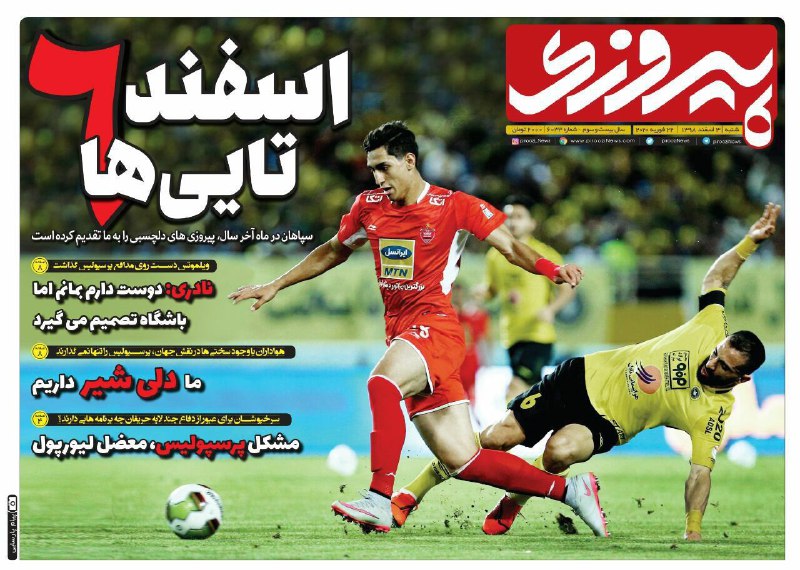 روزنامه&zwnj;های ورزشی ۳ اسفند