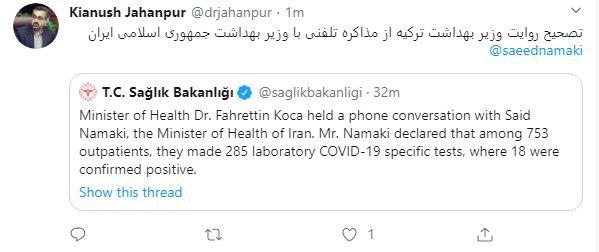 ویروس کرونا؛