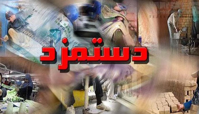 جلسه تعیین دستمزد کارگران به هفته آینده موکول شد