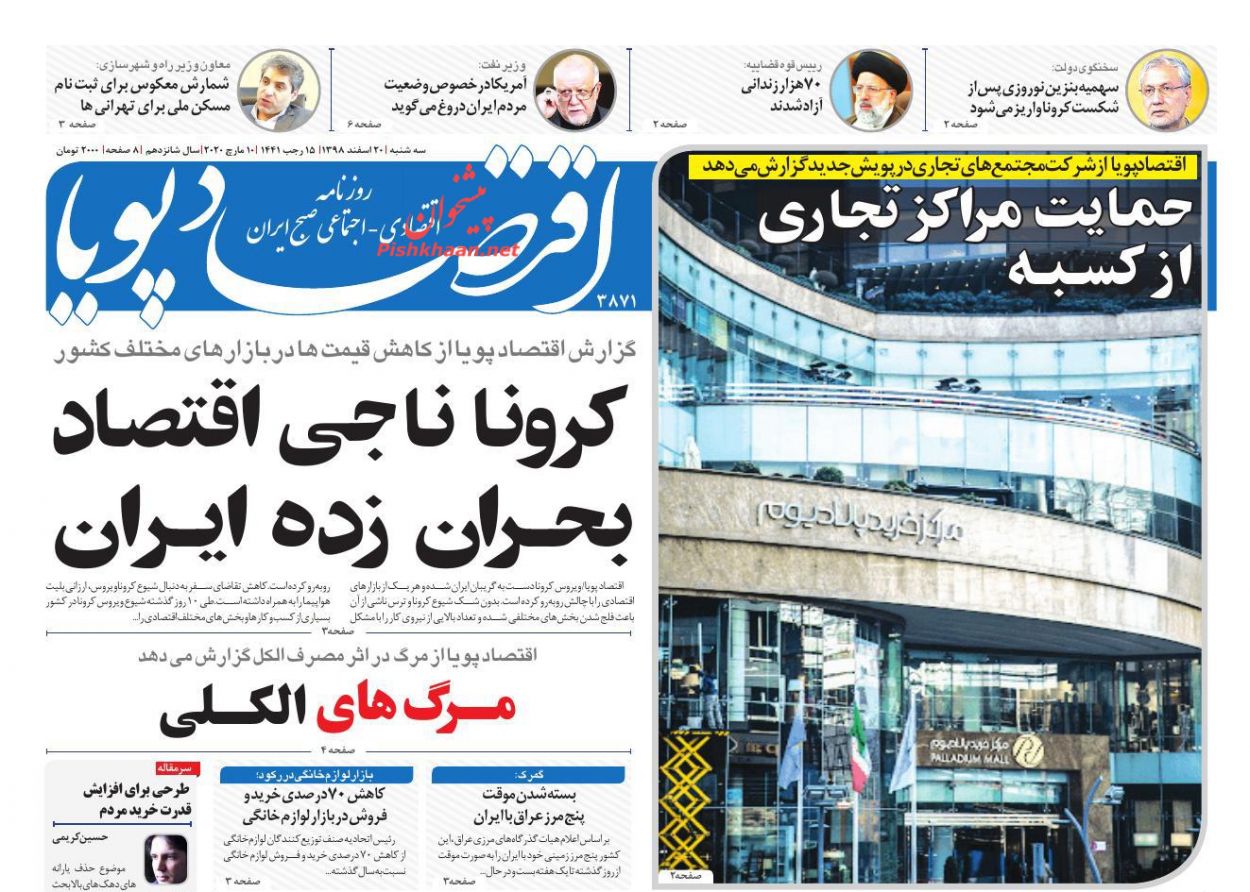 برنامه دولت برای رونق مسکن در سال ۹۹/ریزش تاریخی قیمت نفت/چراغ سبز برای آزادسازی واردات خودرو/ یارانه ۷۲ هزارتومانی را فراموش کنید
