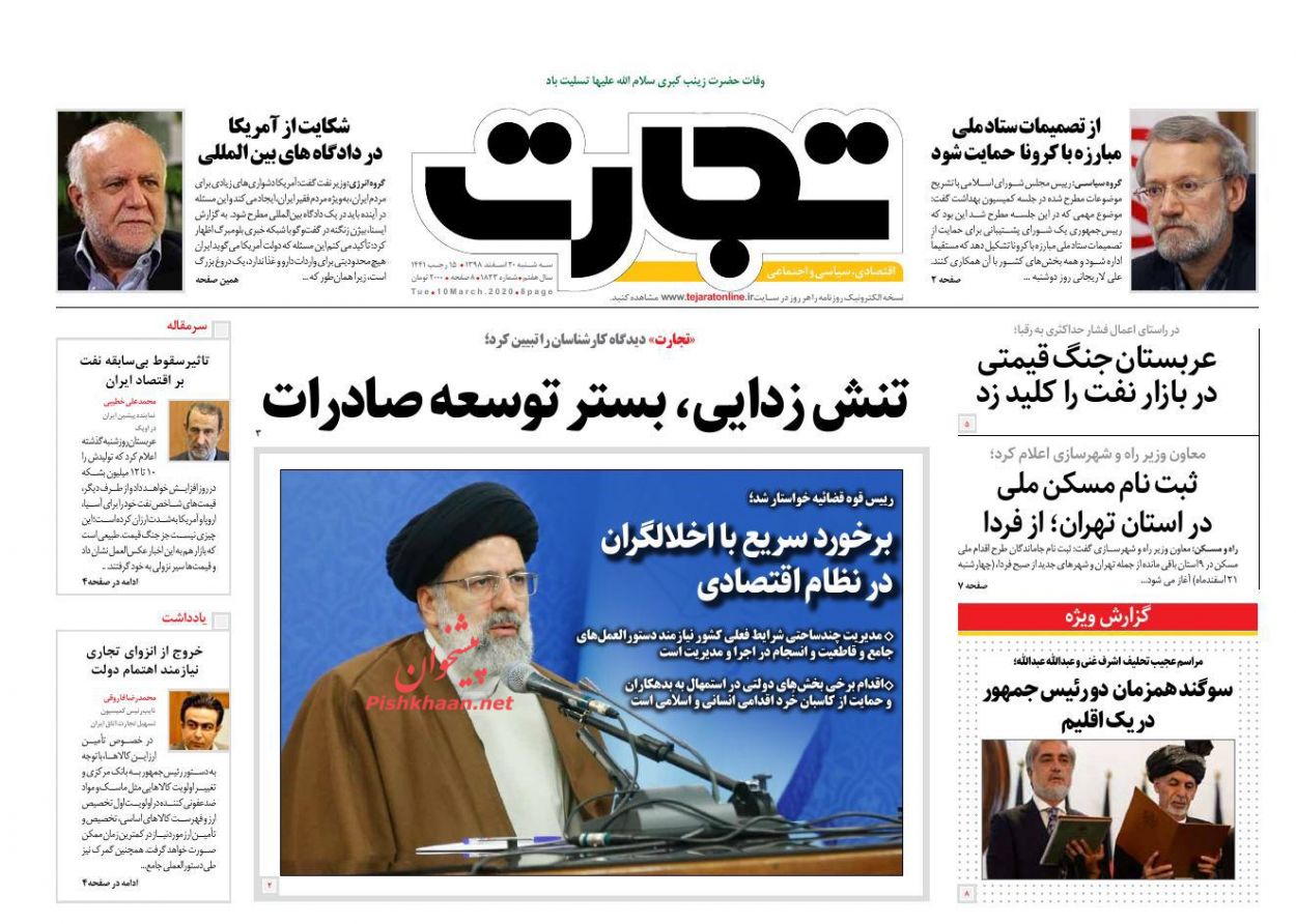 برنامه دولت برای رونق مسکن در سال ۹۹/ریزش تاریخی قیمت نفت/چراغ سبز برای آزادسازی واردات خودرو/ یارانه ۷۲ هزارتومانی را فراموش کنید