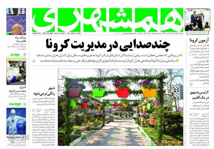 مرگ الکلی از ترس کرونا/ نوار قرمز شمالی/ دو تحلیف در یک اقلیم/ روزگار سیاه طلای سیاه