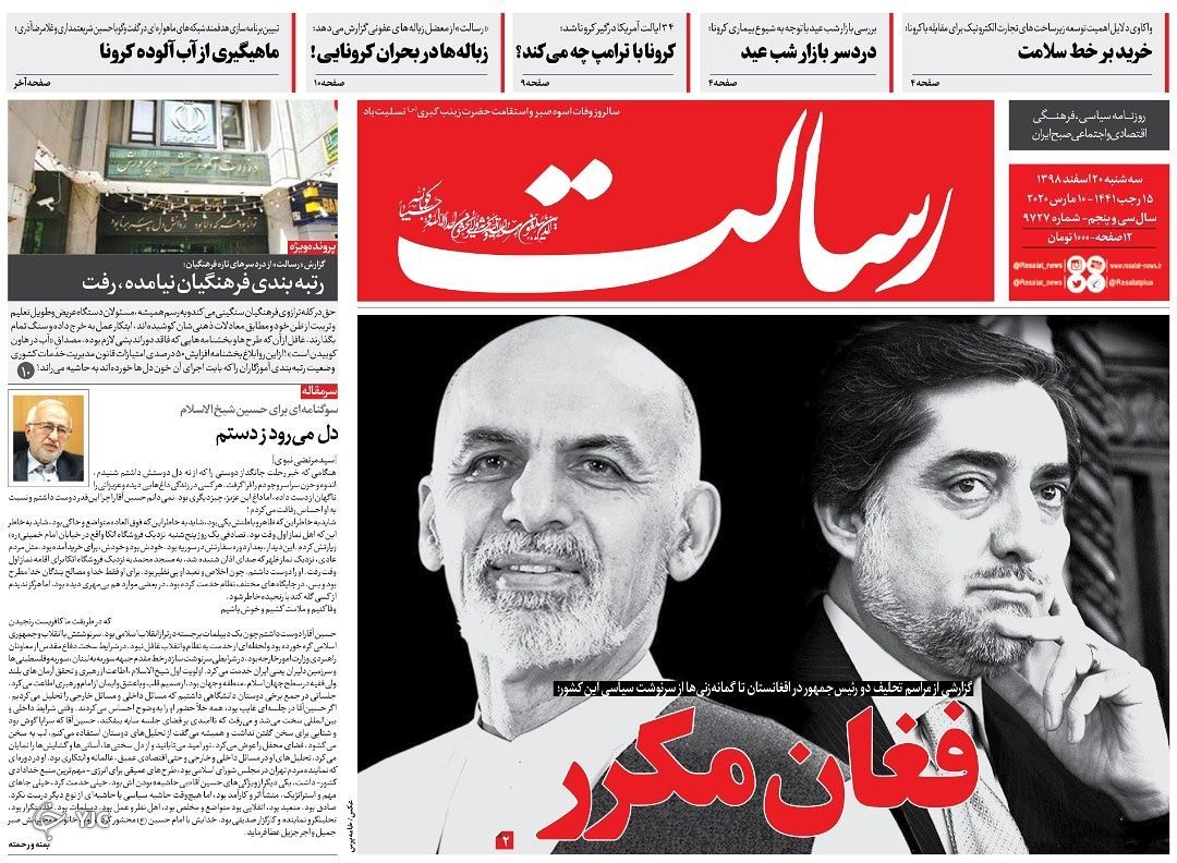 مرگ الکلی از ترس کرونا/ نوار قرمز شمالی/ دو تحلیف در یک اقلیم/ روزگار سیاه طلای سیاه