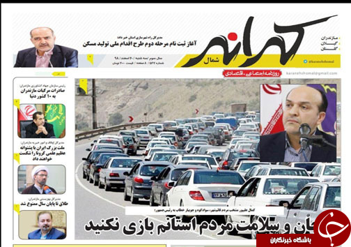 شکستن رکورد ابتلا به جای شکست کرونا! /با جان و سلامت مردم استانم بازی نکنید