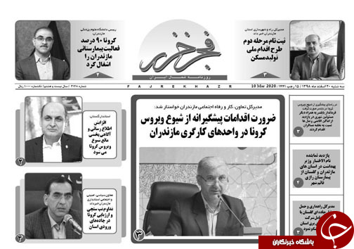شکستن رکورد ابتلا به جای شکست کرونا! /با جان و سلامت مردم استانم بازی نکنید