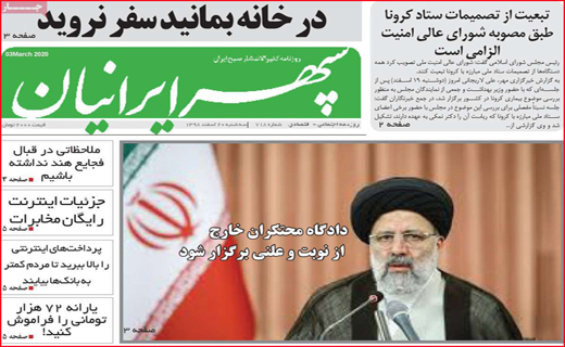 نیم صفحه نخست روزنامه&zwnj;های استانی؛