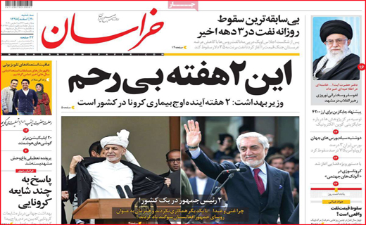 نیم صفحه نخست روزنامه&zwnj;های استانی؛