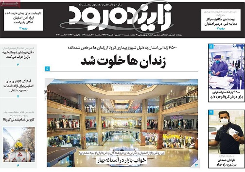 دلهره دستمزدی کارگران اصفهان/ خواب بازار درآستانه بهار