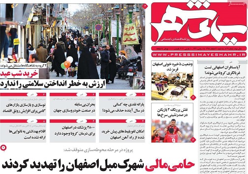 دلهره دستمزدی کارگران اصفهان/ خواب بازار درآستانه بهار