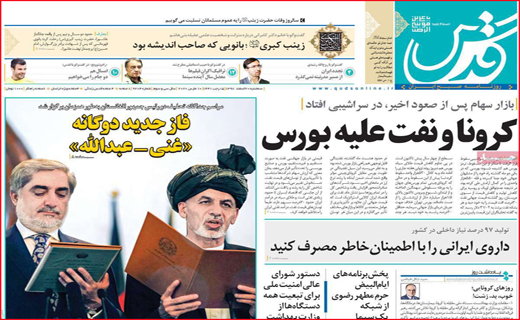 نیم صفحه نخست روزنامه&zwnj;های استانی؛