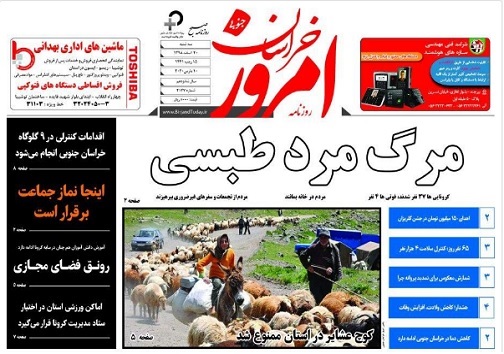 روزنامه